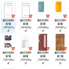 清徐文史资料    13辑  PDF电子版