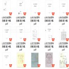 山东文史资料选辑   33辑   PDF电子版