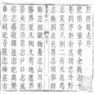 同治黔阳县志（共五册）.pdf下载