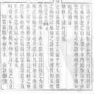 同治常宁县志（共一、二册）.pdf下载