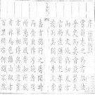 乾隆永兴县志（共三册）.pdf下载