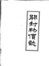 开封物价志 PDF电子版下载