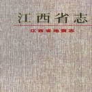 江西省地震志.pdf下载