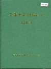 天津市机构编制志 试印本_1998_PDF电子版下载