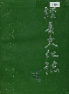 泾县文化志_1987_PDF电子版