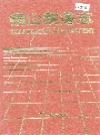 铜山税务志_1992版_PDF电子版