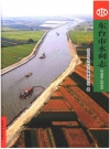 东台市水利志(1988-2010)_2017版_PDF电子版