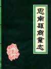 思南县商业志_思南县商业志编写组_PDF电子版