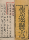 雍正怀远县志_唐暄纂修雍正二年_PDF电子版