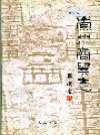 崇州商贸志_2002版_PDF电子版