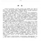 辽宁省辽阳县志.pdf下载