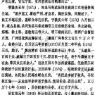 三江侗族自治县民族志 (1).pdf下载