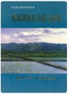 宽城满族自治县土地志_2000版_PDF电子版