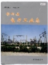 昔阳县电力工业志_2005版_PDF电子版