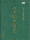 扬州城乡建设志_1993版_PDF电子版下载