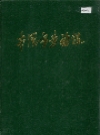 本溪市劳动志_1987版_PDF电子版下载