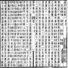 民国镇洋县志 雍正昭文县志 乾隆吴江县志(一).pdf下载