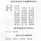 南京建筑志.pdf下载