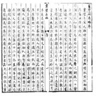 乾隆灵璧县志略 乾隆泗州志 光绪泗虹合志.pdf下载