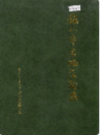银川市房地产简志                 1990年版                  PDF电子版下载
