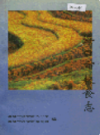 海口市粮食志               1994年版                PDF电子版下载