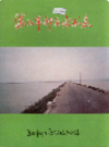 湛江市郊区水利志                 1993年版                 PDF电子版下载