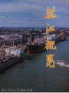 湛江概览               1991年版                 PDF电子版下载