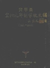 重兴九年制学校史稿_2000版_PDF电子版下载