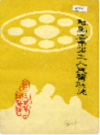 驻马店市第二人民医院志                1985年版               PDF电子版下载