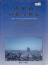 咸阳市民族 宗教志                1997年版              PDF电子版下载