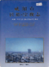 咸阳市民族 宗教志             1997年版                PDF电子版下载
