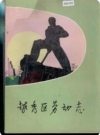 越秀区劳动志_1993版_PDF电子版下载