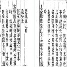 道光丰城县志（1-7）.pdf下载
