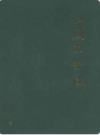 汕头工会志                1992年版                 PDF电子版下载