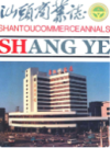 汕头商业志                 1991年版                   PDF电子版下载