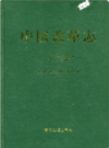 中国改革志 汕头卷                 1989年版                  PDF电子版下载