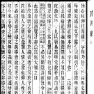 民国南川县志（1-4）.pdf下载