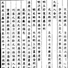 民国大足县志（1-2）.pdf下载
