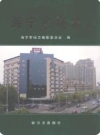 海宁市场志_2008版_PDF电子版下载