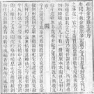 4嘉庆金堂县志 同治续金堂县志 民国金堂县续志.pdf