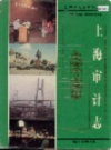 上海审计志                      1994年版                      PDF电子版下载