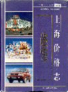 上海价格志                 1998年版                     PDF电子版下载
