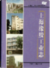 上海橡胶工业志                   2000年版                    PDF电子版下载