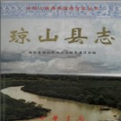 海南省琼山县志.pdf下载