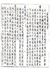万历庄浪汇纪(王之采万历四十四年)PDF电子版下载