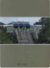 厦门水利志      （厦门市地方志）                    2007年版                     PDF电子版下载           