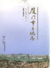 厦门市土地志         （厦门市地方志）                  1996年版                      PDF电子版下载
