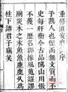 天启淮安府志二十四卷首一卷 宋祖舜修 方尚祖纂PDF电子版下载