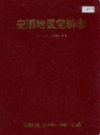 安顺地区党群志          （安顺县地方志）                1996年版                   PDF电子版下载
