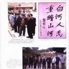 陕西省白河县志.pdf下载